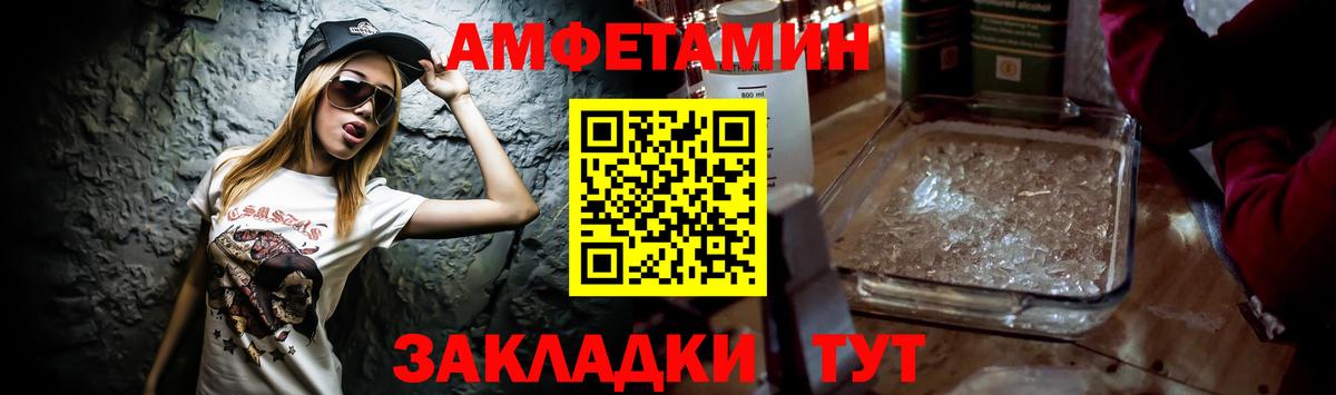 Тайшет  Амфетамин  Вход с VPN  Amphetamine Premium 