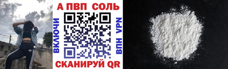 APVP крисы CK  Тайшет 