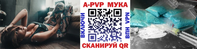 A PVP мука Тайшет
