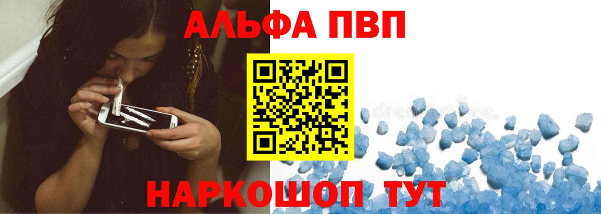 A-PVP мука Тайшет