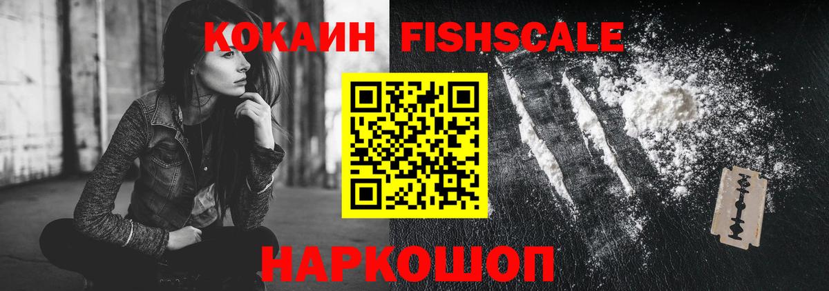 наркотики  КОКАИН  Тайшет  Cocaine 97%  Вход с VPN  КОКАИН Columbia 