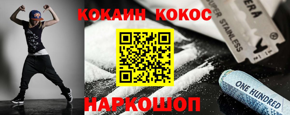 Cocaine FishScale Тайшет