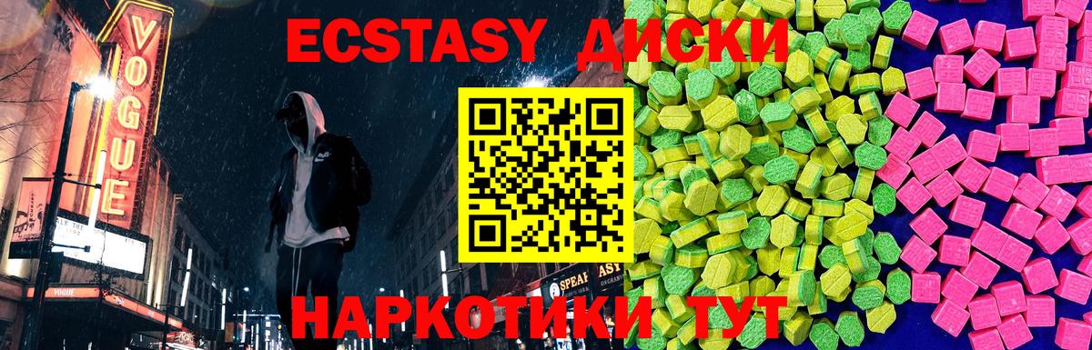 Тайшет  Экстази 300 mg  ЭКСТАЗИ Cube  Вход с VPN 