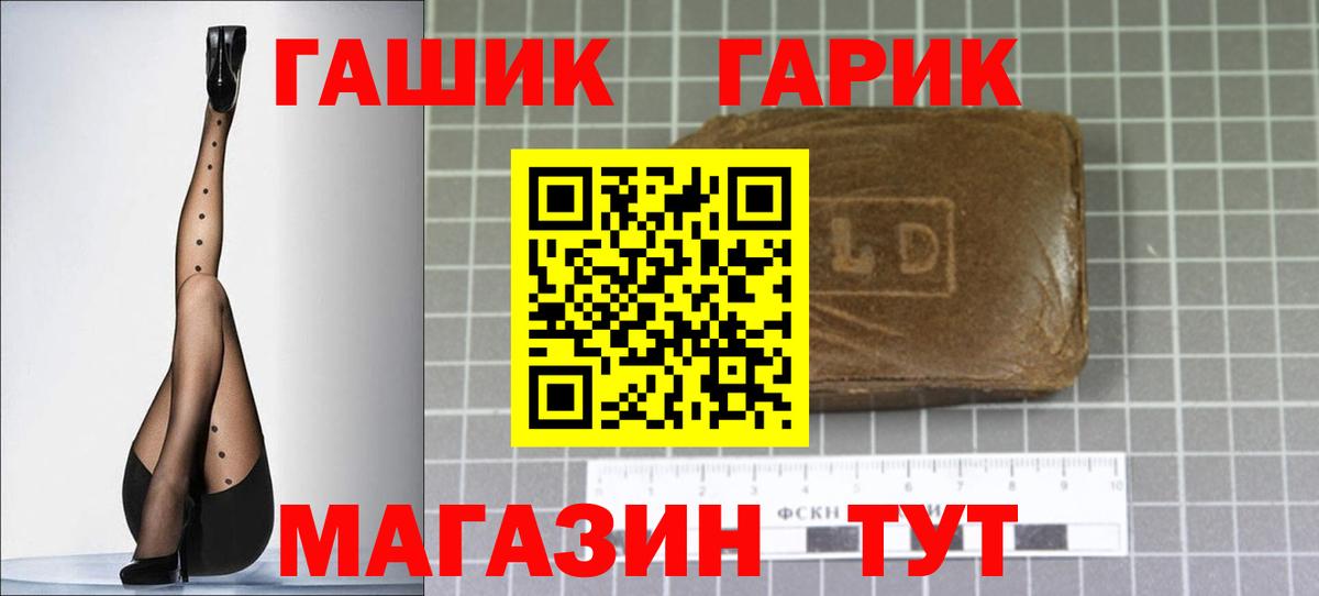 ГАШ Cannabis Тайшет