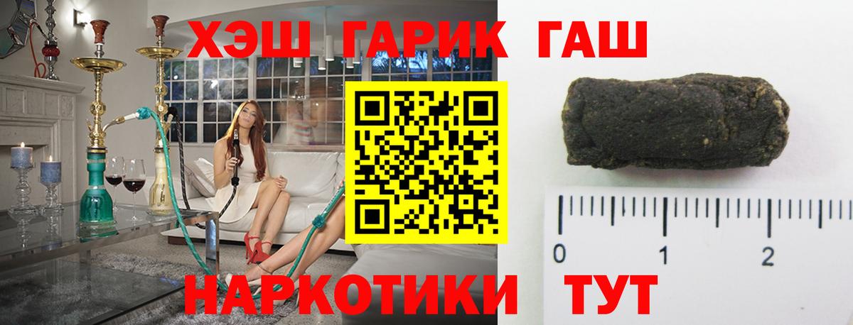 Тайшет  Гашиш гарик  Вход с VPN  ГАШ хэш 