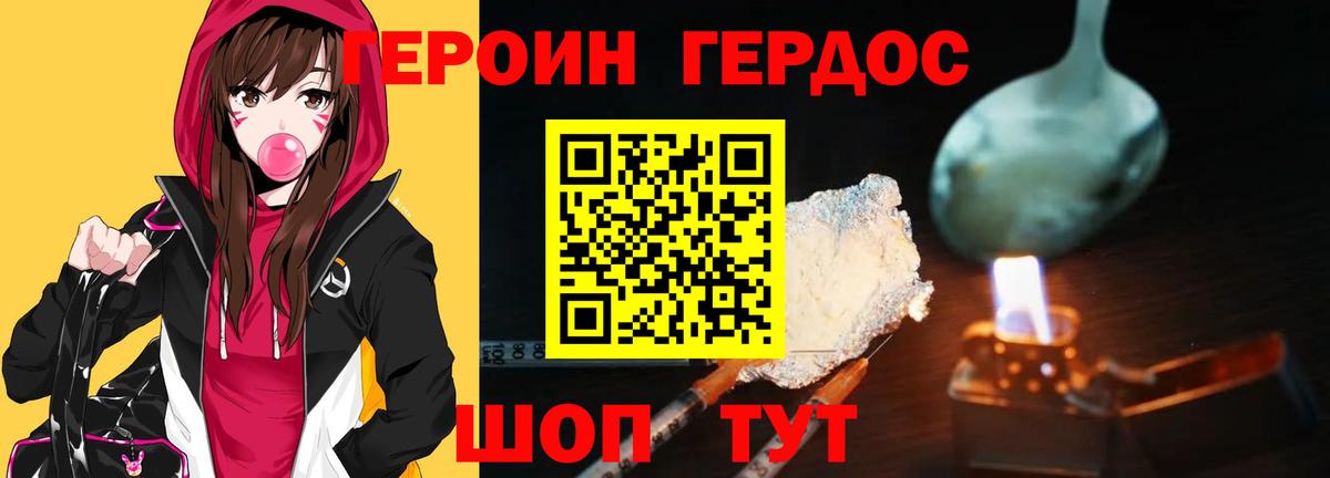 ГЕРОИН гречка Тайшет
