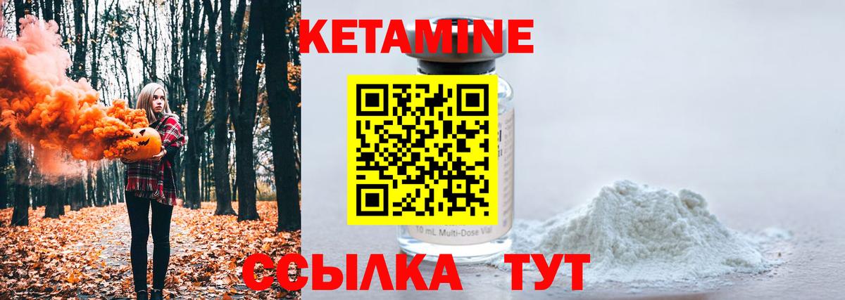 КЕТАМИН VHQ  Вход с VPN  Тайшет 