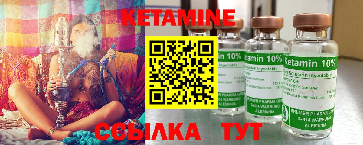Кетамин ketamine Тайшет