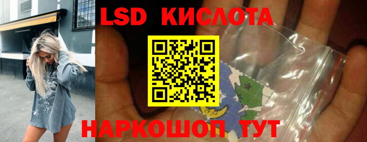 LSD-25 экстази кислота  Вход с VPN  Тайшет  LSD-25 экстази  Лсд 25 экстази ecstasy 