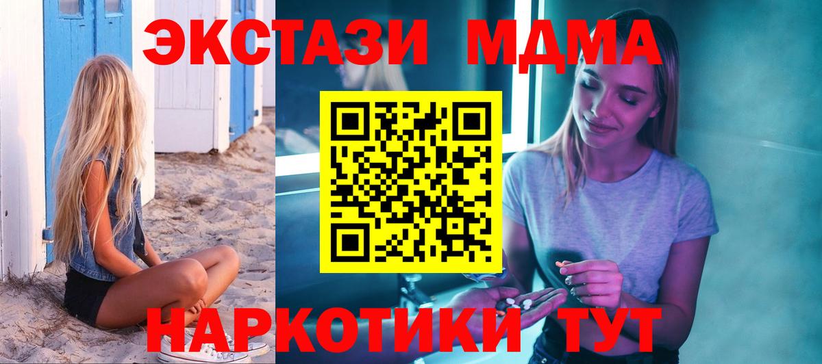 MDMA Molly Тайшет
