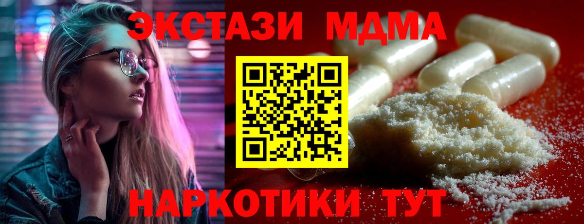 Тайшет  MDMA crystal  MDMA  Вход с VPN  МДМА молли 