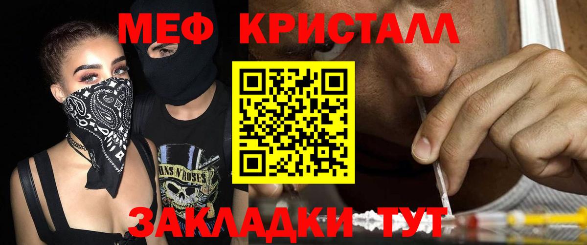 МЕФ мука Тайшет