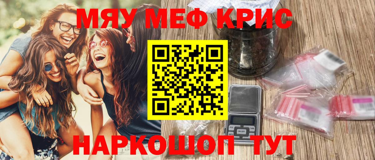 МЯУ-МЯУ кристаллы  Мефедрон VHQ  OMG ССЫЛКА  МЯУ-МЯУ  Тайшет  Вход с VPN  где купить наркотик 
