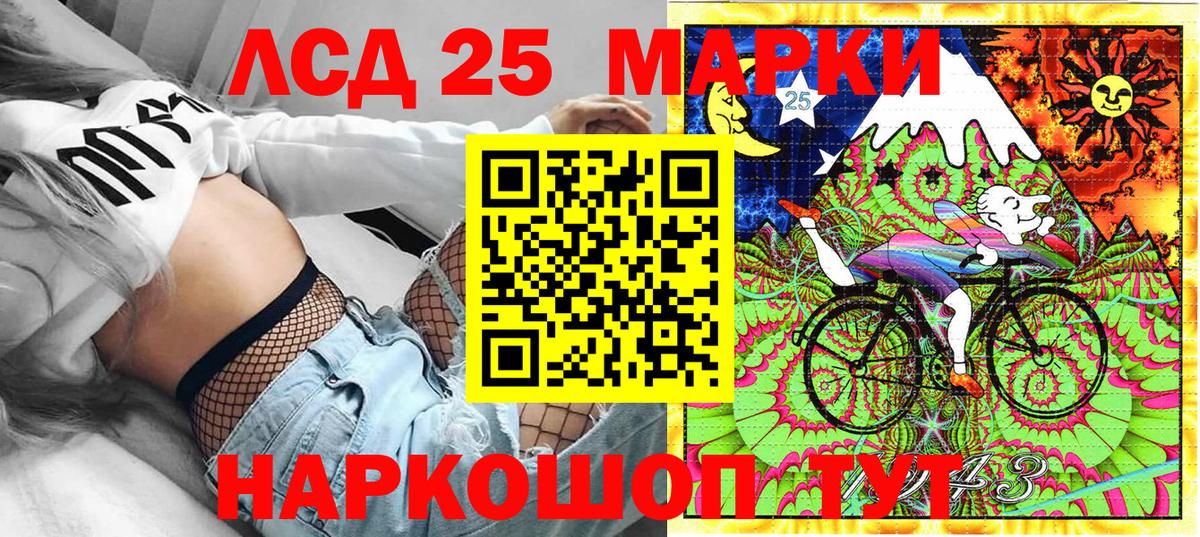 Марки 25I-NBOMe 1,5мг Тайшет