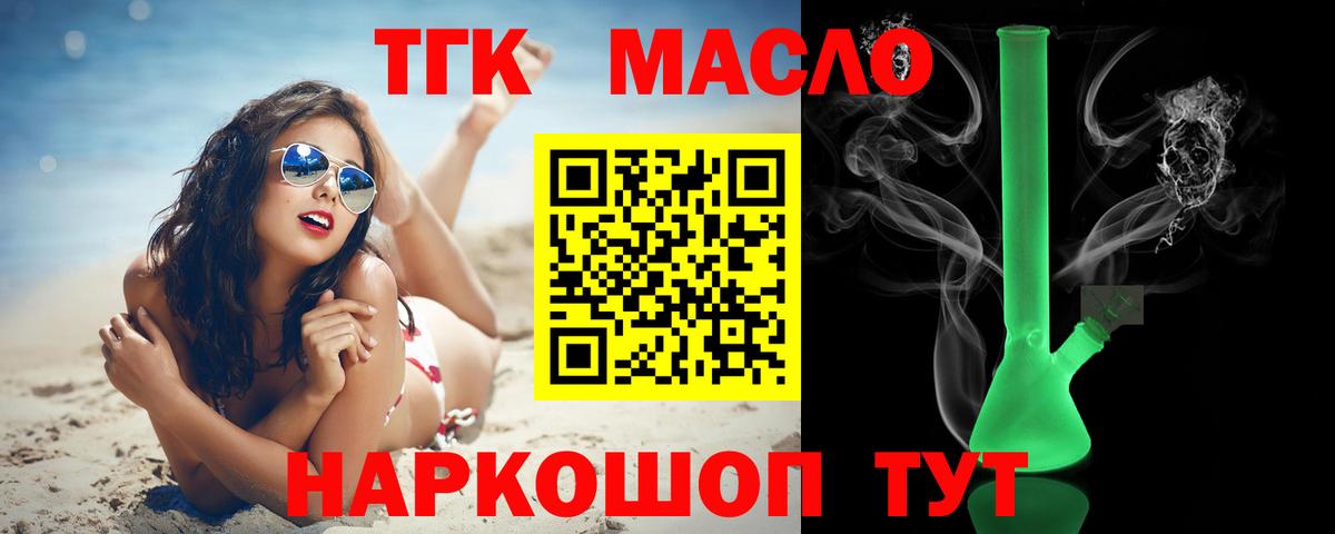 Тайшет  Дистиллят ТГК концентрат  Дистиллят ТГК Wax  Вход с VPN 