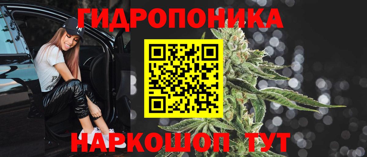 Тайшет  Каннабис конопля  МАРИХУАНА LSD WEED  Вход с VPN 